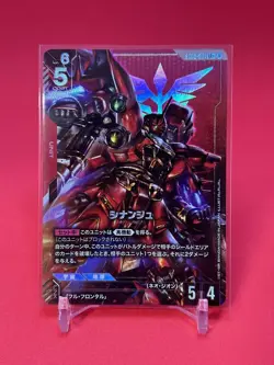 Gundam Trading Card Sinanju LR+ Parallel ST03001 Limited - Image 1