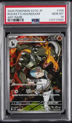 Team Rocket's Houndoom 100/098 Art Rare Pokemon Japanese PSA 10 - Image 1