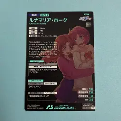 Arsenal Base Lunamaria Hawke PR182 Parallel Trading Card Japanese - Image 2