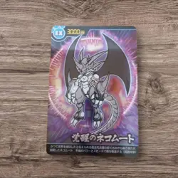 NekoMut Awakening 4th Series Card Game Trading Card Aerial Single - Image 1