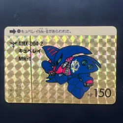 Gundam Trading Card AMX0042 Qubeley MkII Error Card 1989 Condition - Image 1