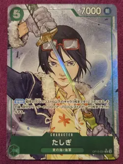 Tashigi (Alt Art) R OP12-031 Legacy of the Master ONE PIECE Card Game Japanese - Image 1