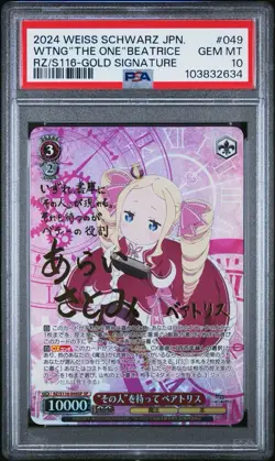 PSA 10 Signed Weiss Schwarz RE ZERO vol.3 RZ/S116-049SP SP Beatrice FOIL - Image 1