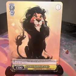 Weiss Schwarz MRd/S111-016 C SCAR Regular Disney Mirrorverse [US SELLER] - Image 1