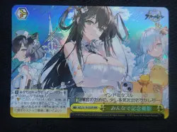 JAPANESE AZUR LANE VOL 2 - WEISS SCHWARZ AZL/S119 - SR RRR FOIL CARDS SINGLES - Image 2