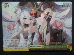 JAPANESE AZUR LANE VOL 2 - WEISS SCHWARZ AZL/S119 - SR RRR FOIL CARDS SINGLES - Image 4