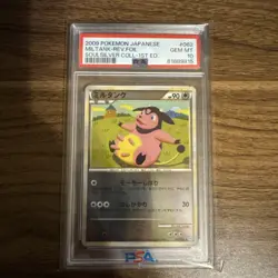 2009 POKEMON JAPANESE SOULSILVER COLLECTION #062 MILTANK-REVERSE FOIL PSA 10 - Image 1