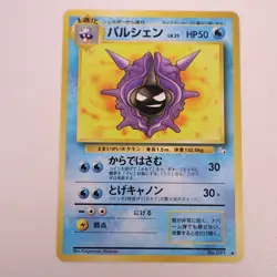 Pokemon Card Japanese Cloyster No.091 Fossil Old Back Vintage 1996 - LP - Image 1