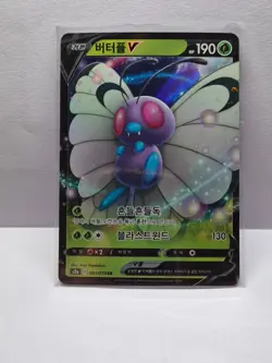 Butterfree V RR 001/070 S2a Explosive Walker - Pokemon Card Korean - Image 1