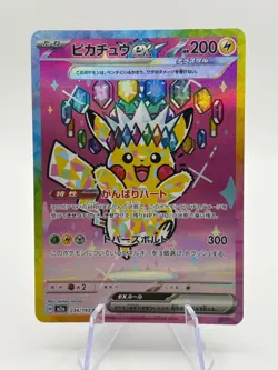 Pikachu ex SAR 234/193 MEGA Dream ex M2a Pokemon Card Japanese 2025 NM - Image 1