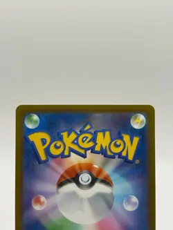 Pikachu ex SAR 234/193 MEGA Dream ex M2a Pokemon Card Japanese 2025 NM - Image 3