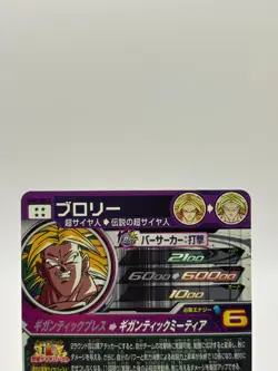 UGM7-SEC2 Broly Super Dragon Ball Heroes Trading Card UR Secret Rare NM Mint - Image 3