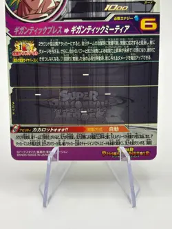 UGM7-SEC2 Broly Super Dragon Ball Heroes Trading Card UR Secret Rare NM Mint - Image 4