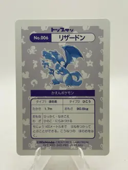 Topsun Japanese Pokemon Card - Charizard Prism Holo 660631 RARE GOOD CONDITION - Image 4