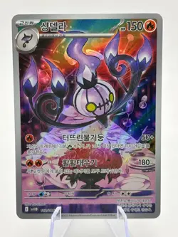 Chandelure AR 102/086 sv11B Black Bolt Pokemon Card Japanese Scarlet & Violet NM - Image 1