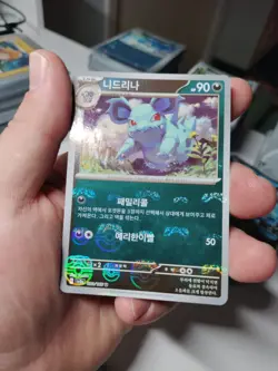 Nidorina Master Ball holo 030/165 SV2a Pokemon Card 151 Pokemon card MT - Image 2