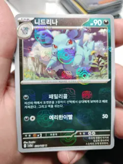 Nidorina Master Ball holo 030/165 SV2a Pokemon Card 151 Pokemon card MT - Image 3