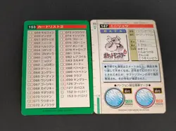 Card List 147 Dratini 153 1996 Bandai Carddass Green Japanese Pokemon Card eb223 - Image 4