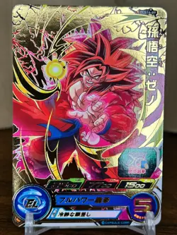 Bandai Super Dragon Ball Heroes cards PCS16-09 Son Goku:Xeno SSJ4 promo - Image 1