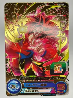 Bandai Super Dragon Ball Heroes cards PCS16-09 Son Goku:Xeno SSJ4 promo - Image 2