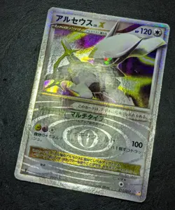 MP - Arceus LV.X 1st 011/017 Pt Holo JAPANESE Pokemon Card Game TCG - Image 3