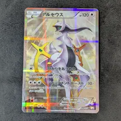 MP - Pokemon Card Game TCG Arceus V 1st 024/027 R CP2 Holo JAPANESE - Image 1