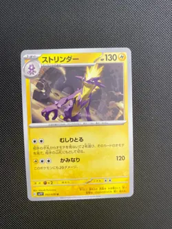 Toxtricity 032/078 Pokemon Violet Scarlet EX SV1V Japanese Card US SELLER - Image 1