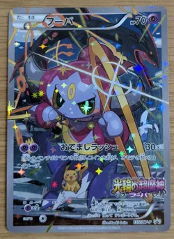 2015 JAPANESE POKEMON PROMO 155/XY-P HOOPA Mega Rayquaza, Pikchu From Japan - Image 1