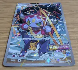 2015 JAPANESE POKEMON PROMO 155/XY-P HOOPA Mega Rayquaza, Pikchu From Japan - Image 3