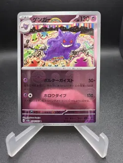 Gengar (Poke Ball Pattern) 094/165 Sv2a: Pokemon Card 151 Holo (Japanese) - Image 1