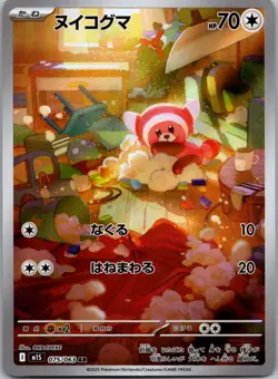 Stufful #075/063 Art Rare Holo m1S: Mega Symphonia JP Pokemon NM - Image 1