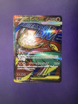 Pokemon - Mega Hawlucha ex 229/193 MEGA Dream ex - Japanese holo - NM - Image 1