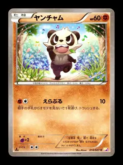 [NM-] Pancham Holo Japanese Legendary Shine Collection 014/027 Pokemon D - Image 1