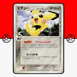 Pokemon Pichu 044/052 Unlimited Delta 2006 EX Holon Phantoms Japanese NM - Image 1