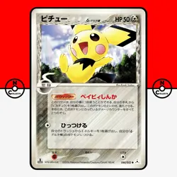 Pokemon Pichu 044/052 1st Ed Delta 2006 EX Holon Phantoms Japanese #1 LP-NM - Image 1
