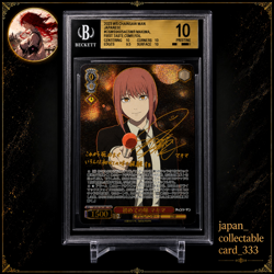 BGS 10 Weiss Schwarz First Taste Makima Chainsaw Man CSM/S96 CSMR Japanese GEM - Image 1