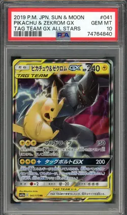 2019 Pokemon JPN Sun & Moon Tag Team GX All Stars Pikachu & Zekrom GX PSA 10 - Image 1