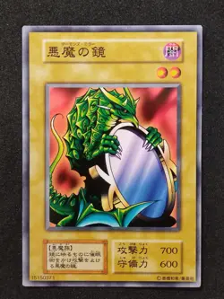 Yu-Gi-Oh! WICKED MIRROR Volume1 1999 Yugioh Ocg older trading card - Image 1