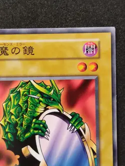 Yu-Gi-Oh! WICKED MIRROR Volume1 1999 Yugioh Ocg older trading card - Image 3