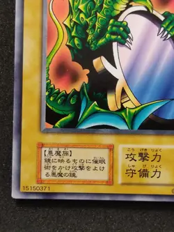 Yu-Gi-Oh! WICKED MIRROR Volume1 1999 Yugioh Ocg older trading card - Image 4