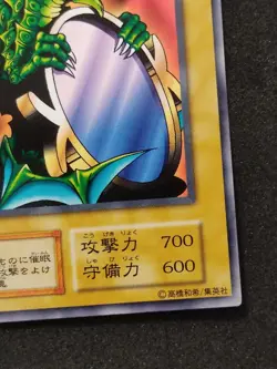 Yu-Gi-Oh! WICKED MIRROR Volume1 1999 Yugioh Ocg older trading card - Image 5
