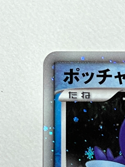 Japanese Pokemon Card Piplup 002/009 Cosmos Holo Movie Random Pack DP NM- - Image 5