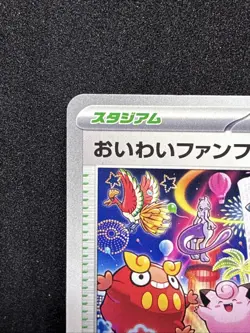 Celebration Fanfare 033/M-P Championship series Promo Pokemon card Japanese - Image 2