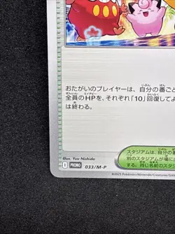 Celebration Fanfare 033/M-P Championship series Promo Pokemon card Japanese - Image 4