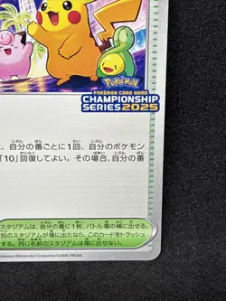 Celebration Fanfare 033/M-P Championship series Promo Pokemon card Japanese - Image 5