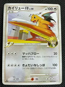Dragonite FB Japanese Pokemon Card #073/100 1st Edition Nintendo Excellent F/S - Image 1
