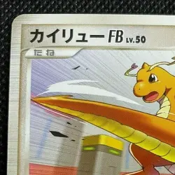 Dragonite FB Japanese Pokemon Card #073/100 1st Edition Nintendo Excellent F/S - Image 3
