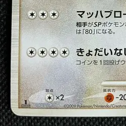 Dragonite FB Japanese Pokemon Card #073/100 1st Edition Nintendo Excellent F/S - Image 5