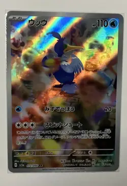 Cramorant - 072/066 - Full Art AR SV5a Crimson Haze Japanese - Pokemon Card - NM - Image 1