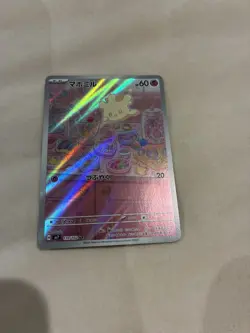 Milcery AR 110/102 Pokemon Card Japanese sv7 Stellar Miracle NM Japan - Image 1